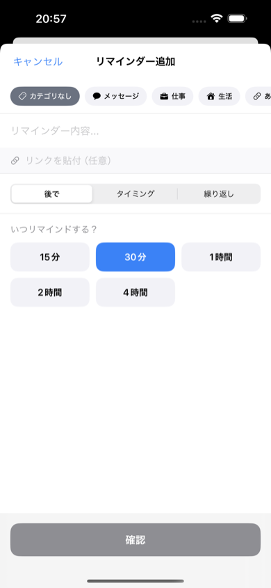 Snooze It カウントダウンモード