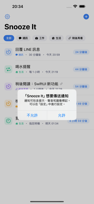 Snooze It 主畫面