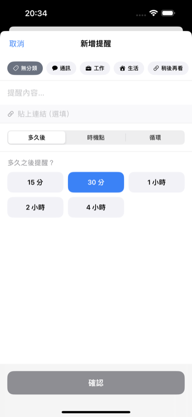 Snooze It 倒數計時模式